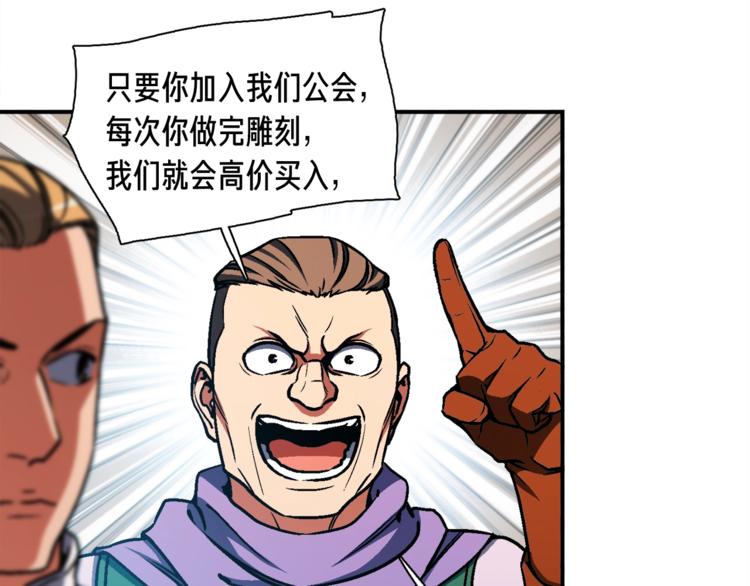 《月光雕刻师》漫画最新章节第114话 你是猎物还是猎手？免费下拉式在线观看章节第【45】张图片