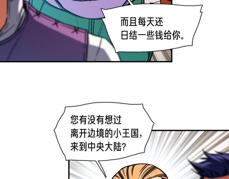 《月光雕刻师》漫画最新章节第114话 你是猎物还是猎手？免费下拉式在线观看章节第【46】张图片