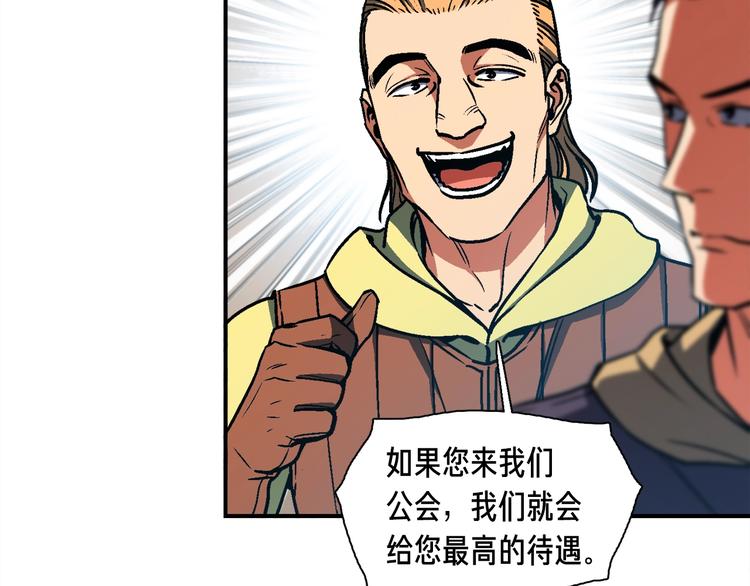 《月光雕刻师》漫画最新章节第114话 你是猎物还是猎手？免费下拉式在线观看章节第【47】张图片