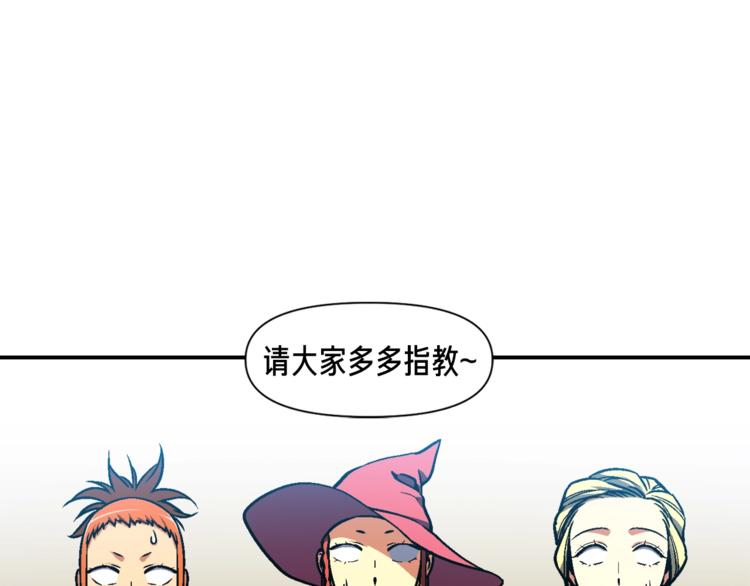 《月光雕刻师》漫画最新章节第114话 你是猎物还是猎手？免费下拉式在线观看章节第【5】张图片