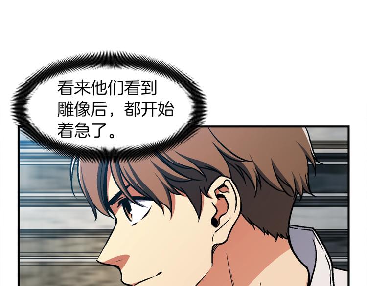 《月光雕刻师》漫画最新章节第114话 你是猎物还是猎手？免费下拉式在线观看章节第【50】张图片