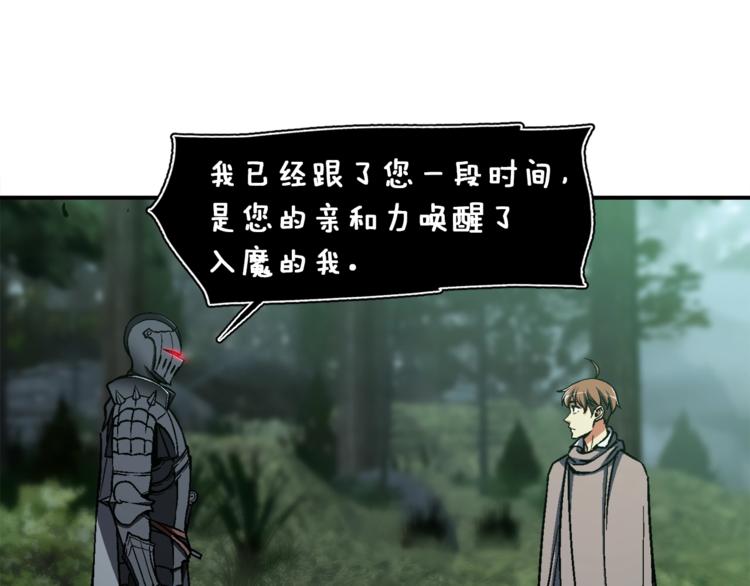 《月光雕刻师》漫画最新章节第116话 扯头发大战免费下拉式在线观看章节第【17】张图片