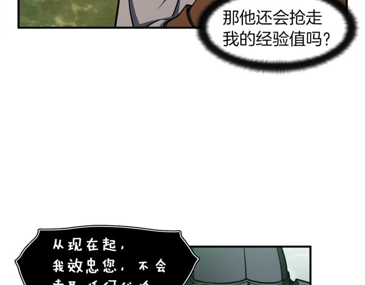 《月光雕刻师》漫画最新章节第116话 扯头发大战免费下拉式在线观看章节第【28】张图片