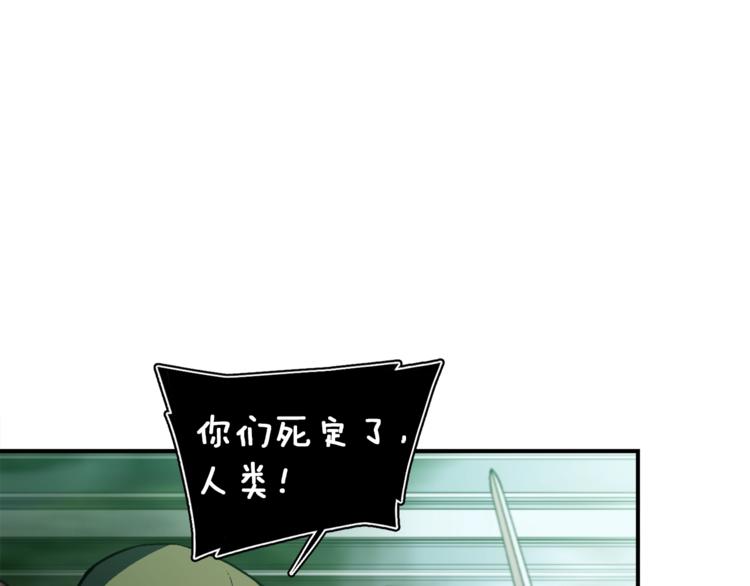 《月光雕刻师》漫画最新章节第116话 扯头发大战免费下拉式在线观看章节第【3】张图片
