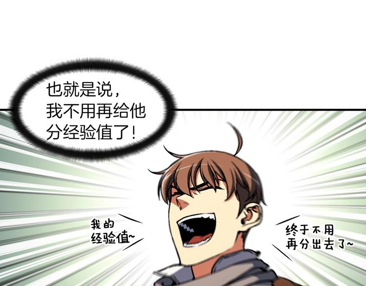 《月光雕刻师》漫画最新章节第116话 扯头发大战免费下拉式在线观看章节第【31】张图片