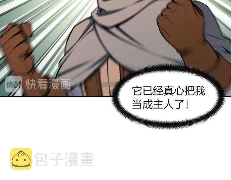 《月光雕刻师》漫画最新章节第116话 扯头发大战免费下拉式在线观看章节第【32】张图片