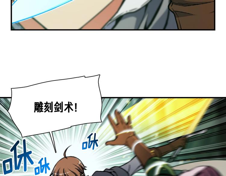 《月光雕刻师》漫画最新章节第116话 扯头发大战免费下拉式在线观看章节第【49】张图片