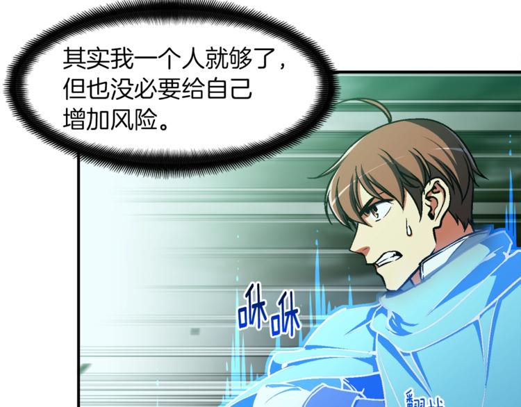 《月光雕刻师》漫画最新章节第116话 扯头发大战免费下拉式在线观看章节第【5】张图片