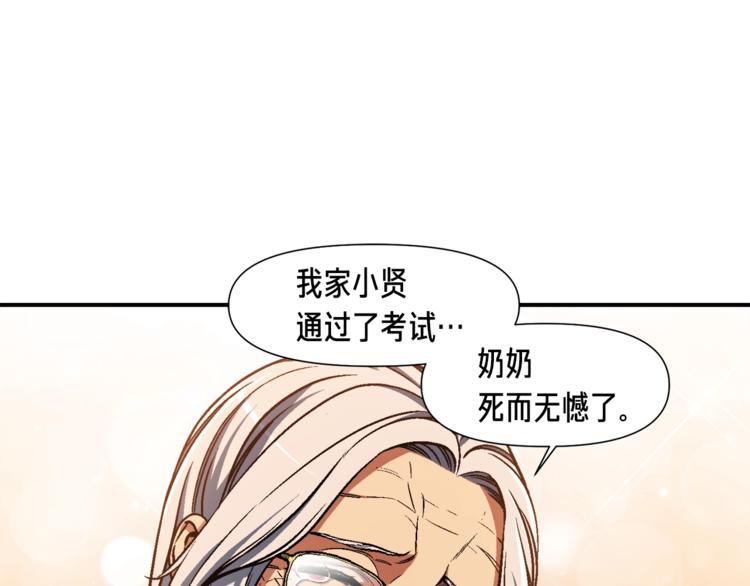《月光雕刻师》漫画最新章节第117话 下一季见！免费下拉式在线观看章节第【11】张图片