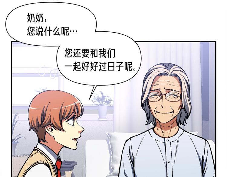 《月光雕刻师》漫画最新章节第117话 下一季见！免费下拉式在线观看章节第【15】张图片