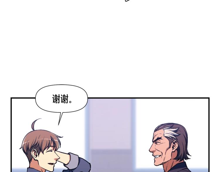 《月光雕刻师》漫画最新章节第117话 下一季见！免费下拉式在线观看章节第【21】张图片