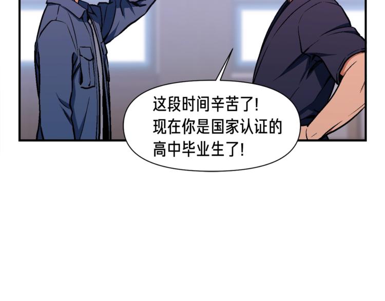 《月光雕刻师》漫画最新章节第117话 下一季见！免费下拉式在线观看章节第【22】张图片