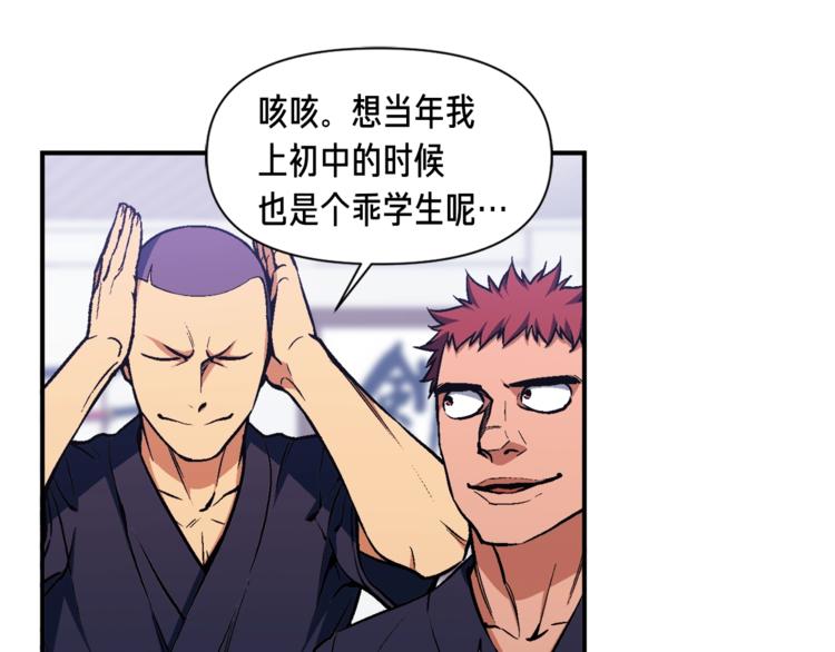 《月光雕刻师》漫画最新章节第117话 下一季见！免费下拉式在线观看章节第【23】张图片