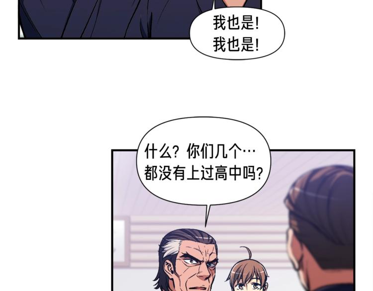 《月光雕刻师》漫画最新章节第117话 下一季见！免费下拉式在线观看章节第【24】张图片