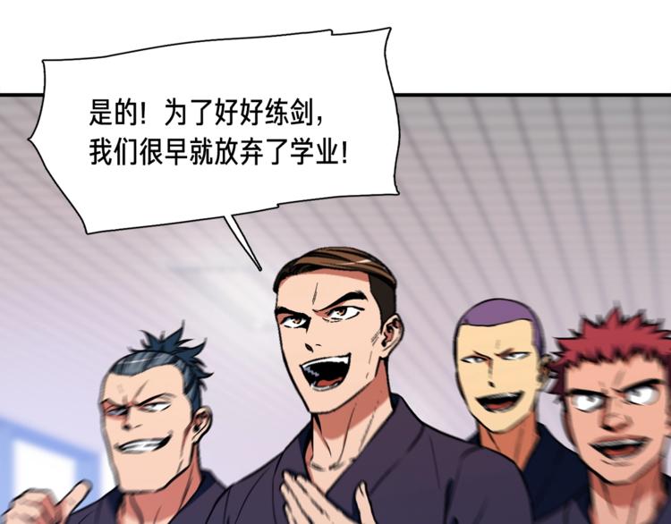 《月光雕刻师》漫画最新章节第117话 下一季见！免费下拉式在线观看章节第【26】张图片