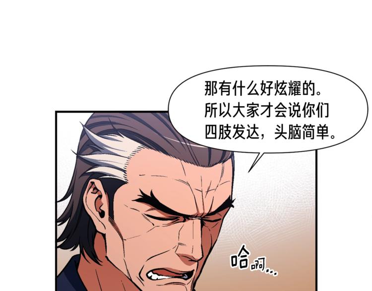 《月光雕刻师》漫画最新章节第117话 下一季见！免费下拉式在线观看章节第【28】张图片