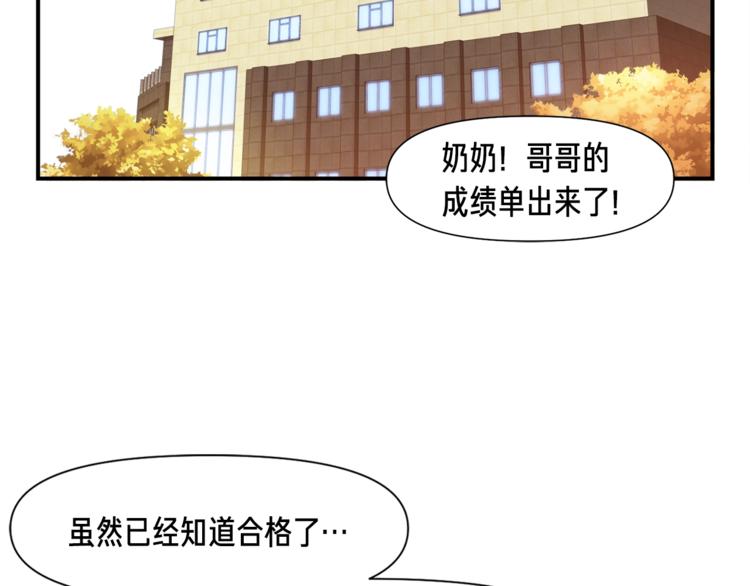 《月光雕刻师》漫画最新章节第117话 下一季见！免费下拉式在线观看章节第【3】张图片