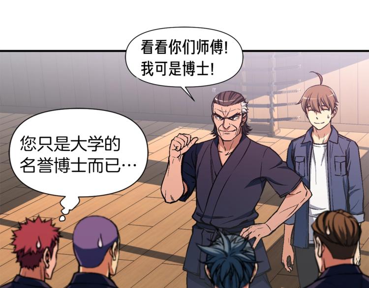 《月光雕刻师》漫画最新章节第117话 下一季见！免费下拉式在线观看章节第【30】张图片