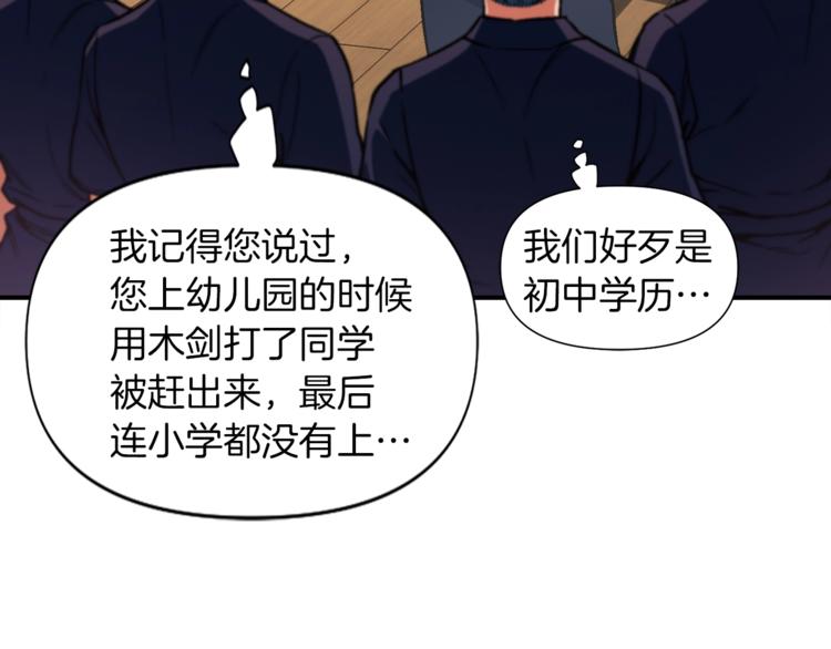 《月光雕刻师》漫画最新章节第117话 下一季见！免费下拉式在线观看章节第【31】张图片