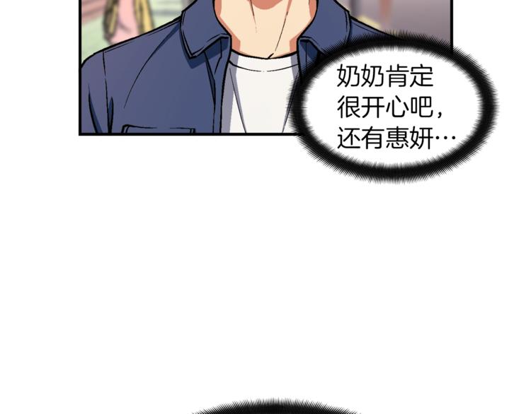 《月光雕刻师》漫画最新章节第117话 下一季见！免费下拉式在线观看章节第【36】张图片