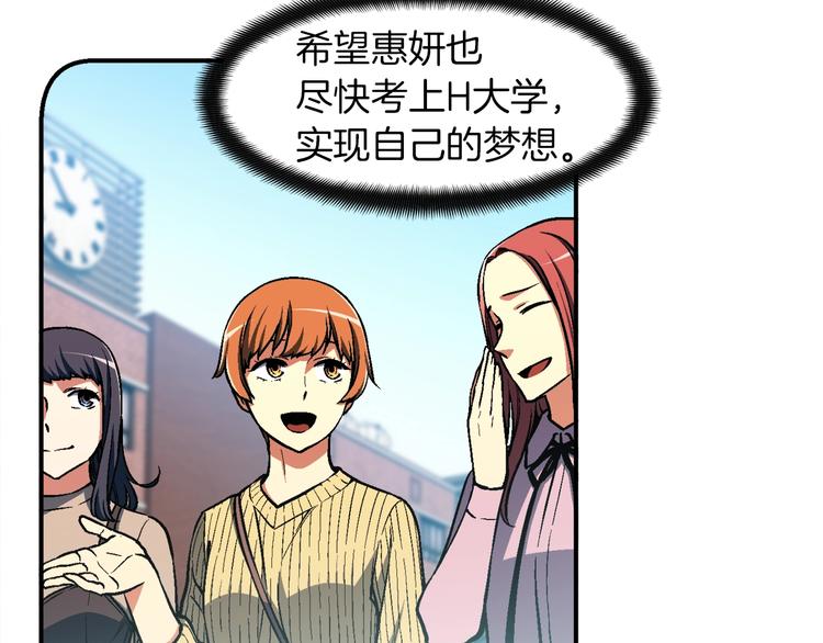 《月光雕刻师》漫画最新章节第117话 下一季见！免费下拉式在线观看章节第【37】张图片