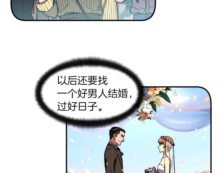《月光雕刻师》漫画最新章节第117话 下一季见！免费下拉式在线观看章节第【38】张图片