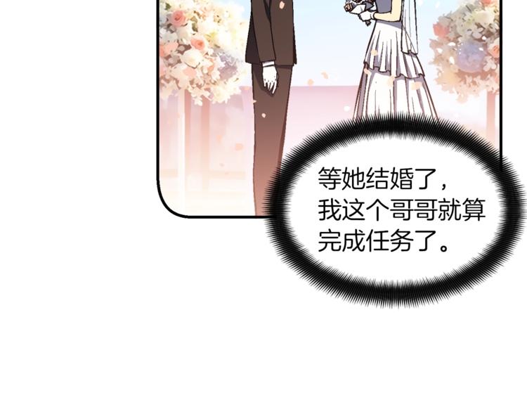 《月光雕刻师》漫画最新章节第117话 下一季见！免费下拉式在线观看章节第【39】张图片