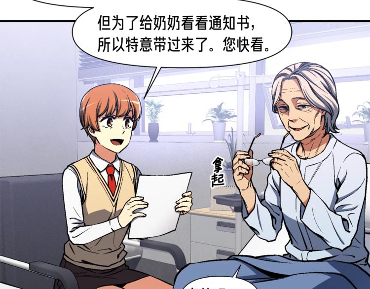 《月光雕刻师》漫画最新章节第117话 下一季见！免费下拉式在线观看章节第【4】张图片