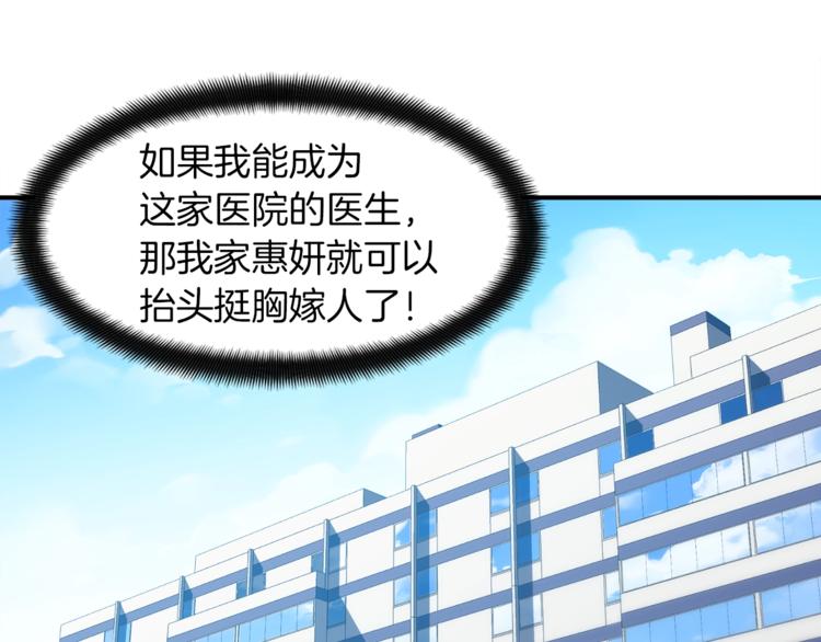 《月光雕刻师》漫画最新章节第117话 下一季见！免费下拉式在线观看章节第【44】张图片