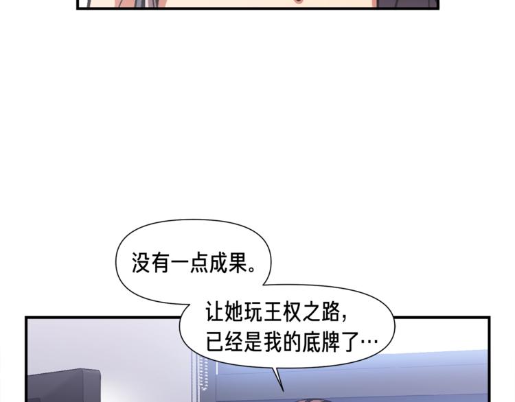 《月光雕刻师》漫画最新章节第117话 下一季见！免费下拉式在线观看章节第【48】张图片