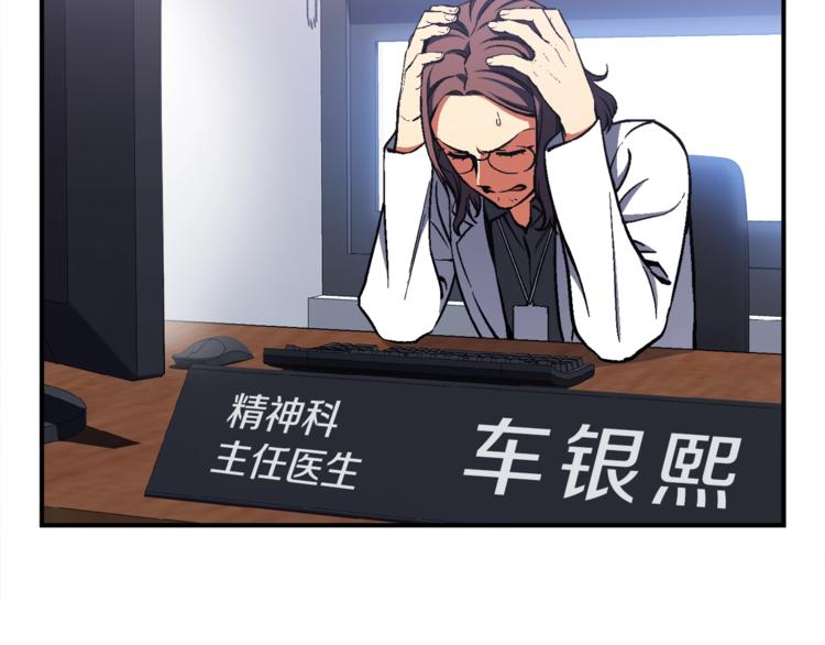 《月光雕刻师》漫画最新章节第117话 下一季见！免费下拉式在线观看章节第【49】张图片