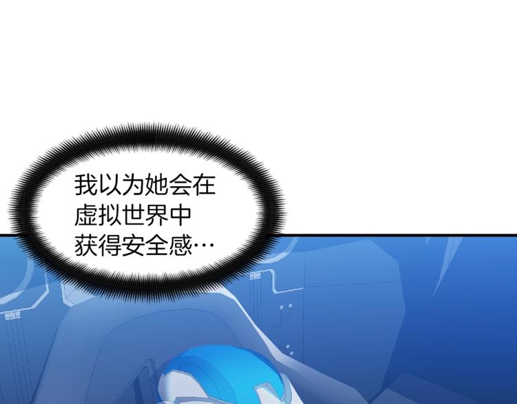 《月光雕刻师》漫画最新章节第117话 下一季见！免费下拉式在线观看章节第【50】张图片