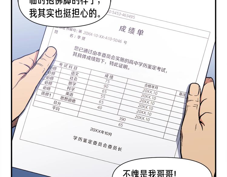 《月光雕刻师》漫画最新章节第117话 下一季见！免费下拉式在线观看章节第【6】张图片