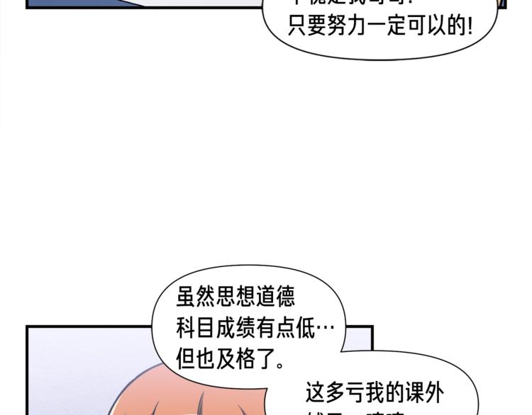 《月光雕刻师》漫画最新章节第117话 下一季见！免费下拉式在线观看章节第【7】张图片