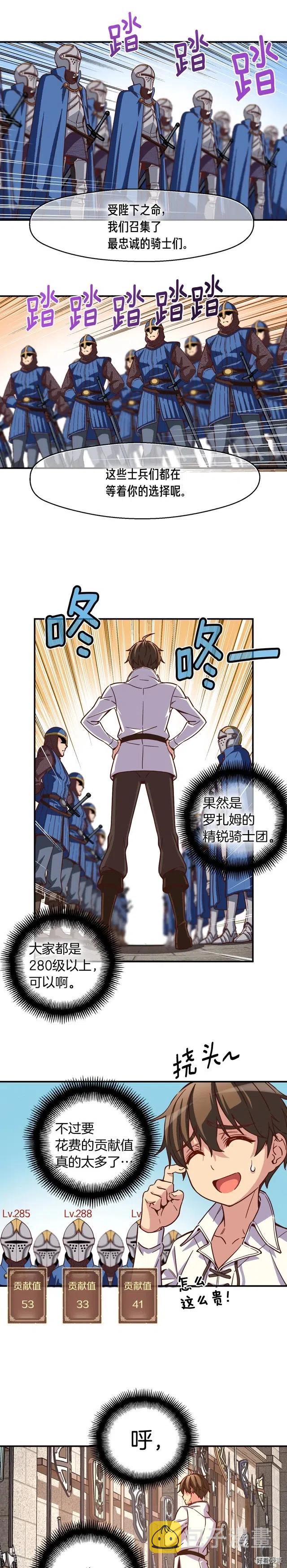 《月光雕刻师》漫画最新章节第118话 哥哥我有话说免费下拉式在线观看章节第【12】张图片