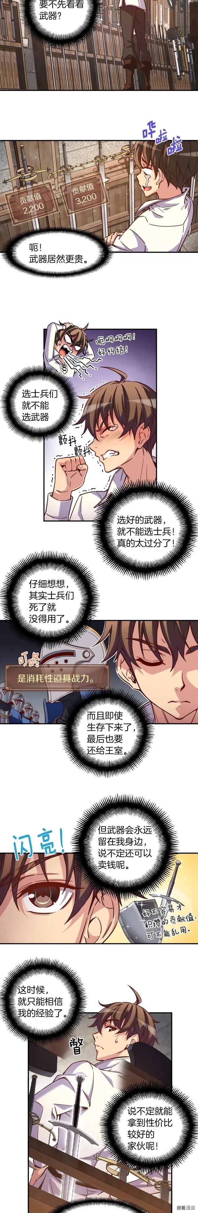 《月光雕刻师》漫画最新章节第118话 哥哥我有话说免费下拉式在线观看章节第【13】张图片