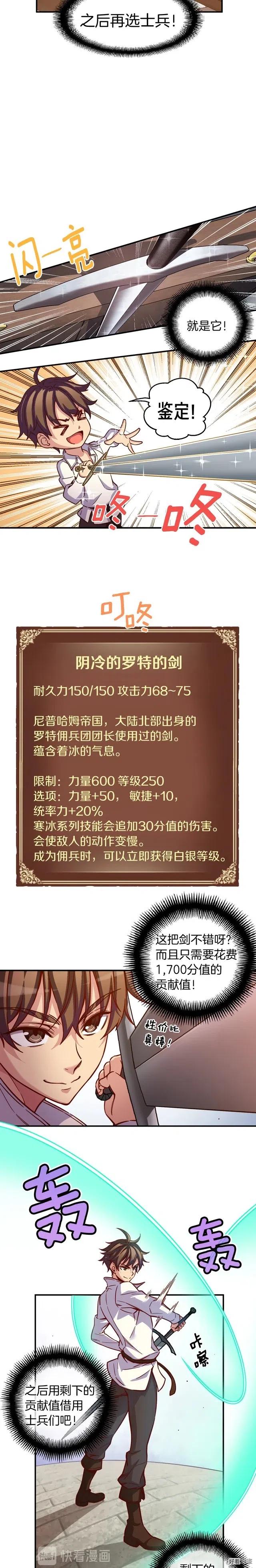 《月光雕刻师》漫画最新章节第118话 哥哥我有话说免费下拉式在线观看章节第【14】张图片