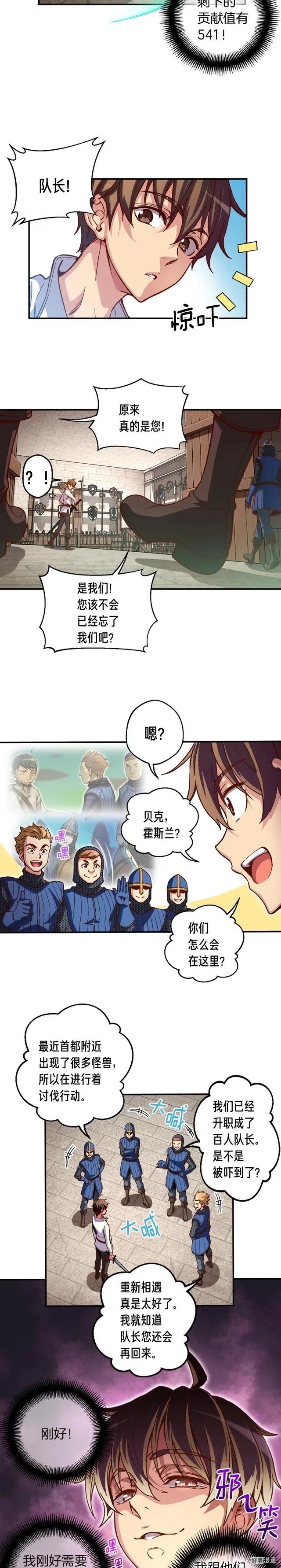 《月光雕刻师》漫画最新章节第118话 哥哥我有话说免费下拉式在线观看章节第【15】张图片