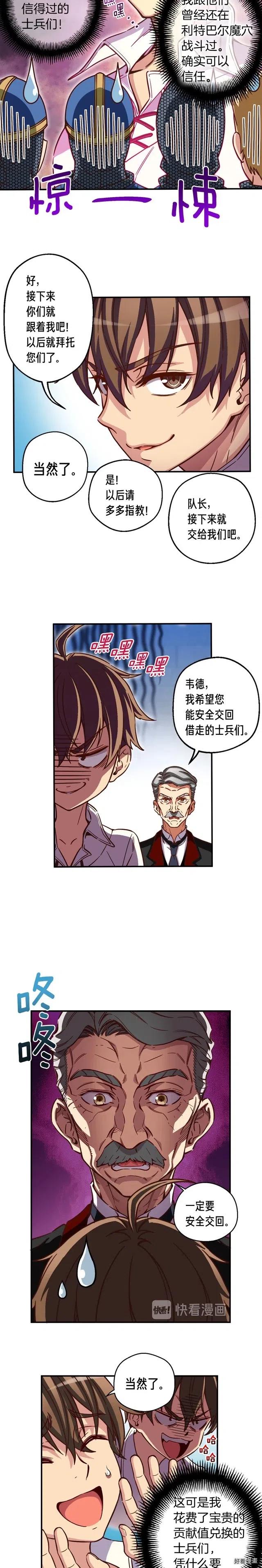 《月光雕刻师》漫画最新章节第118话 哥哥我有话说免费下拉式在线观看章节第【16】张图片