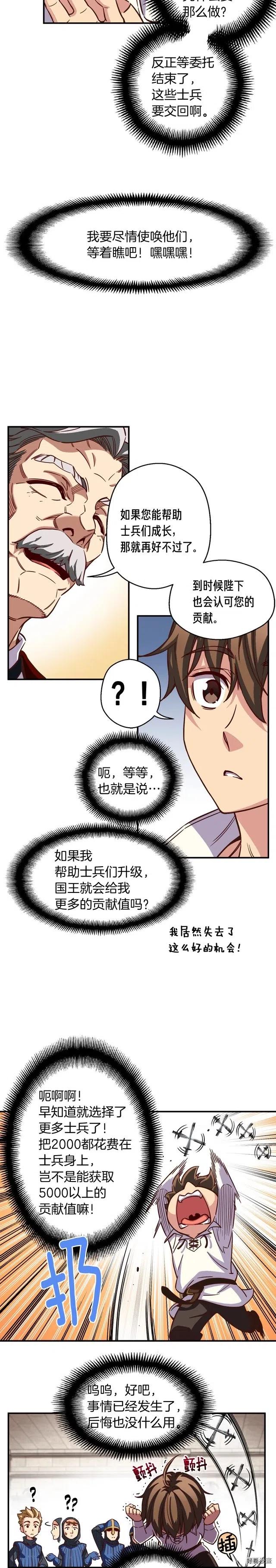 《月光雕刻师》漫画最新章节第118话 哥哥我有话说免费下拉式在线观看章节第【17】张图片
