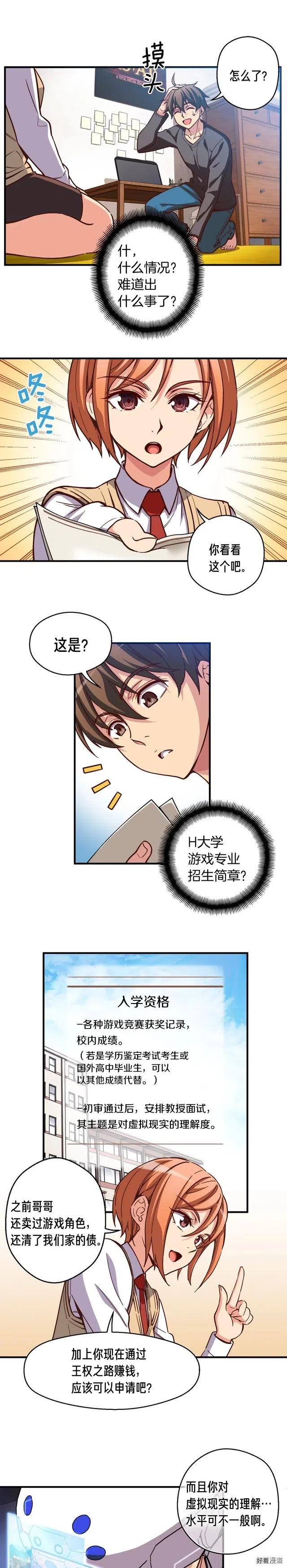《月光雕刻师》漫画最新章节第119话 兽人免费下拉式在线观看章节第【1】张图片