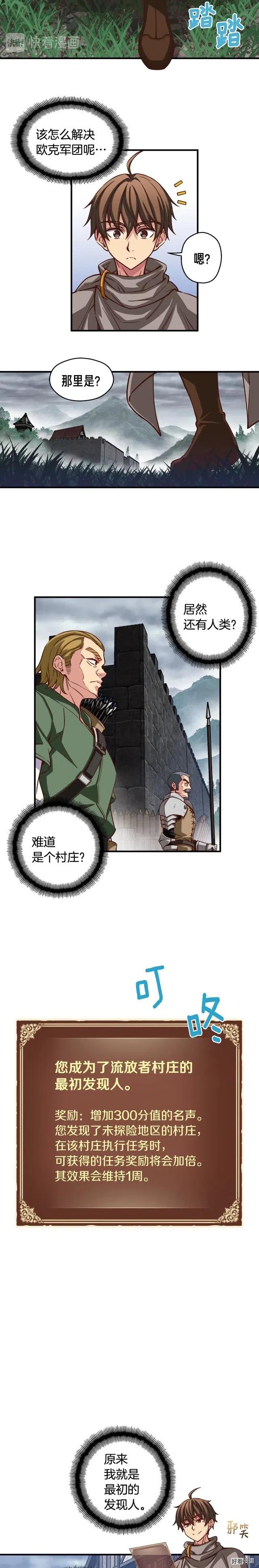《月光雕刻师》漫画最新章节第119话 兽人免费下拉式在线观看章节第【10】张图片