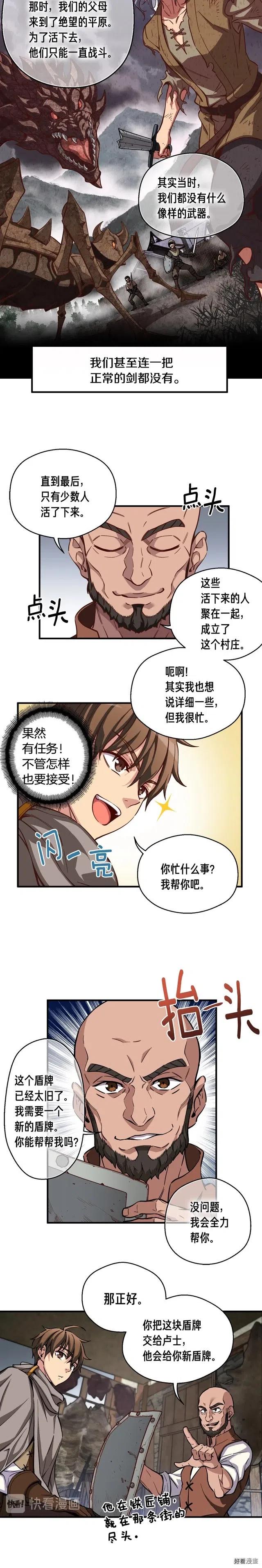 《月光雕刻师》漫画最新章节第119话 兽人免费下拉式在线观看章节第【13】张图片
