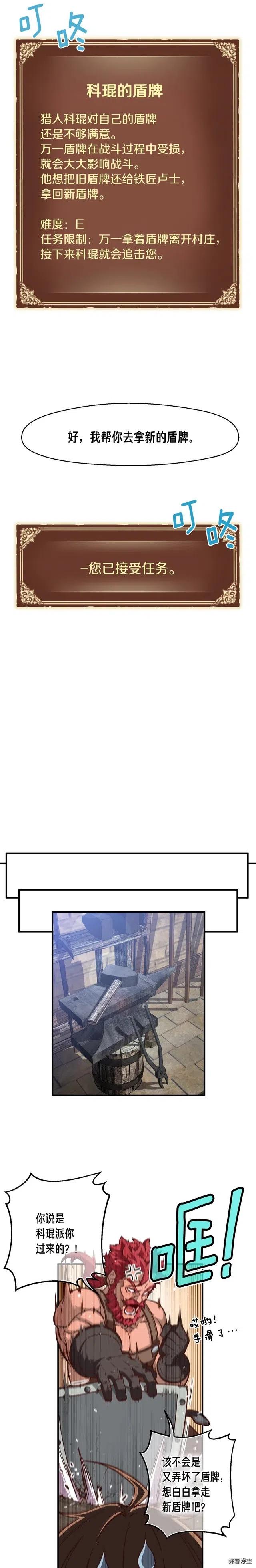 《月光雕刻师》漫画最新章节第119话 兽人免费下拉式在线观看章节第【14】张图片