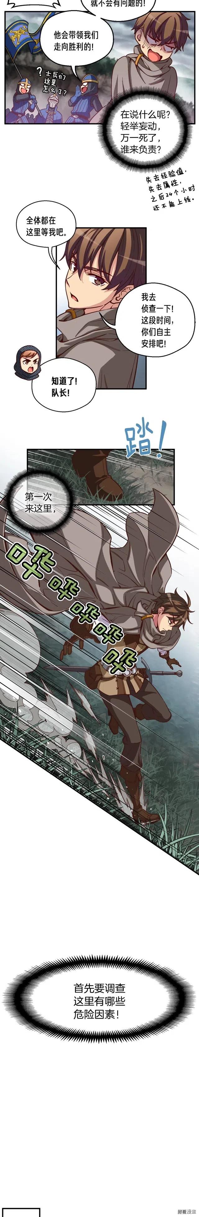 《月光雕刻师》漫画最新章节第119话 兽人免费下拉式在线观看章节第【5】张图片