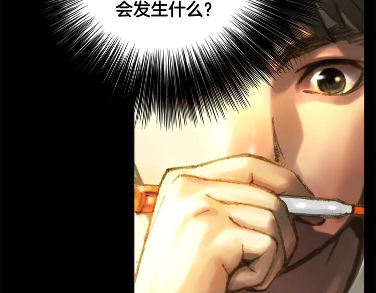 《月光雕刻师》漫画最新章节第12话 我的暴击不靠运气！免费下拉式在线观看章节第【32】张图片