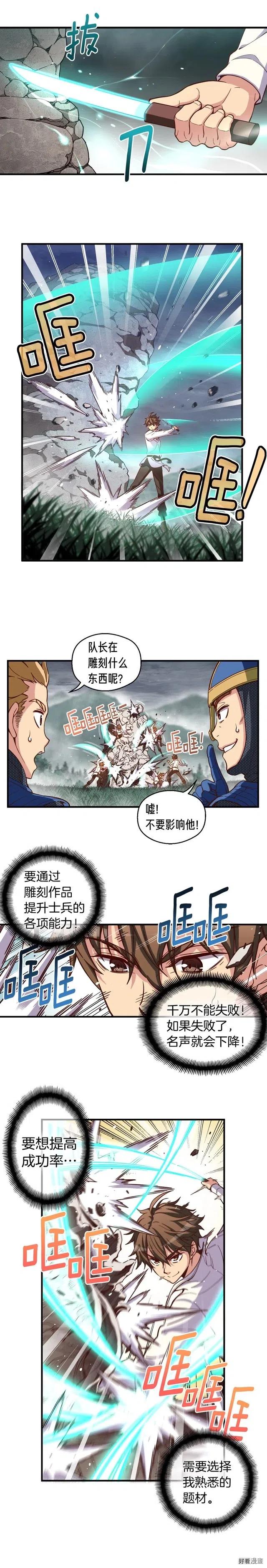 《月光雕刻师》漫画最新章节第120话  巨型蚂蚁免费下拉式在线观看章节第【1】张图片
