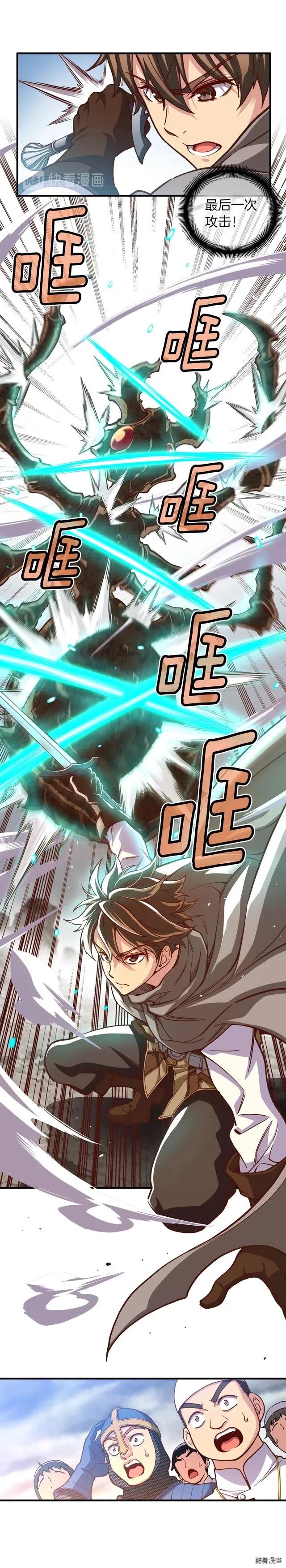 《月光雕刻师》漫画最新章节第120话  巨型蚂蚁免费下拉式在线观看章节第【10】张图片