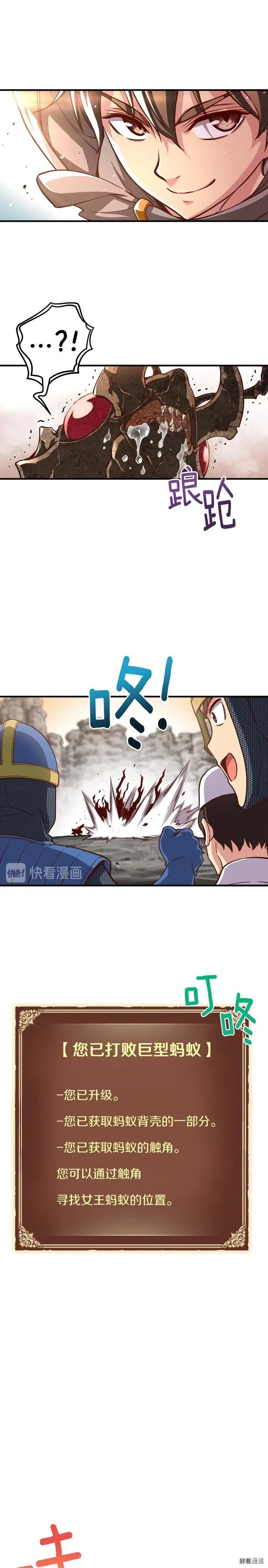 《月光雕刻师》漫画最新章节第120话  巨型蚂蚁免费下拉式在线观看章节第【11】张图片