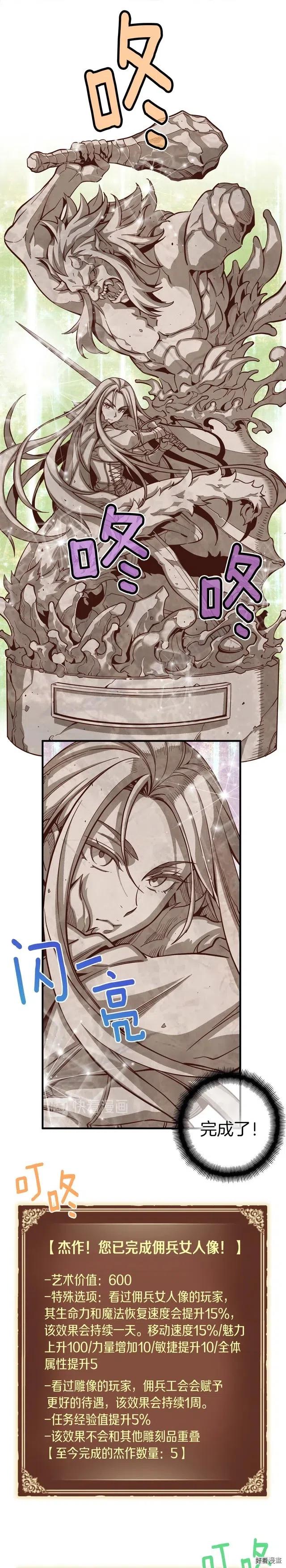 《月光雕刻师》漫画最新章节第120话  巨型蚂蚁免费下拉式在线观看章节第【3】张图片